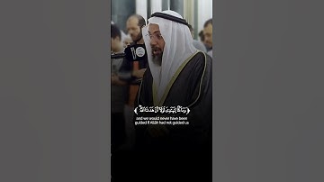تلاوة خاشعة تريح القلب لآيات بينات من #سورة_الأعراف بصوت القارئ الشيخ #زبير_أحمد