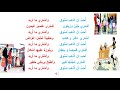 اغنية  التسوق نجومي