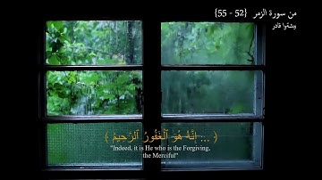 من سورة الزمر {52 - 55} - بيشةوا قادر