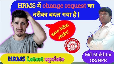 HRMS में change request का तरीका बदल गया है || HRMS change request