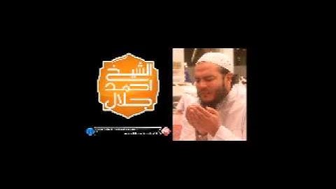 الليلة السادسة اا سورة المائدة الايه 27 الى الايه 81 اا الشيخ احمد جلال