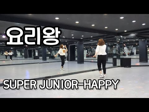 [B2D 비투디 심아영/쎄이쌤작품] 다이어트댄스 *슈퍼주니어-요리왕* 홈트댄스 다이어트 살빠지는춤 에어로빅 파워댄스 이지댄스 댄스로빅
