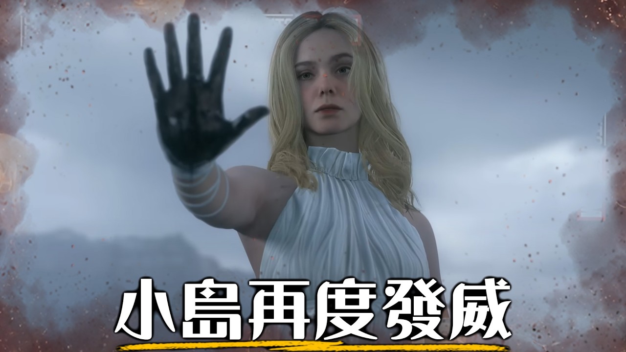 死亡擱淺2: 冥灘之上 能再度刷新三觀嗎? | 粒方評遊戲 | Death Stranding 2