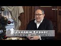 Програма Город Х. Гість – мер Харкова Геннадій Кернес