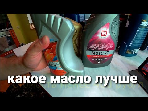 Выбор масла для лодочного мотора . Обзор масла для тестов.