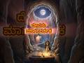 ದೇವರು ನಿಮ್ಮನ್ನು ಸರಿಯಾದ ಮಾರ್ಗದಲ್ಲಿ ನಡೆಸುವರು | ಕೀರ್ತನೆಗಳು 32:8 #Bible #Faith #Guidance #Jesus #theway