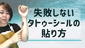 話題 香水タトゥーをやってみたらめっちゃかわいい Youtube 話題 香水タトゥーをやってみたらめっちゃかわいい Youtube