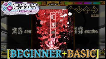 【DDR GRAND PRIX】 紅蓮華 (Beginner+Basic Chart Showcase)