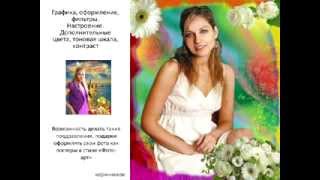 Уроки фотографии Фотоколлаж Часть 3 Уроки фотографии Фотоколлаж Часть 3