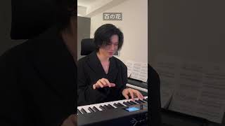 百の花 (Speed Up)  #オリジナル曲 #ピアノ