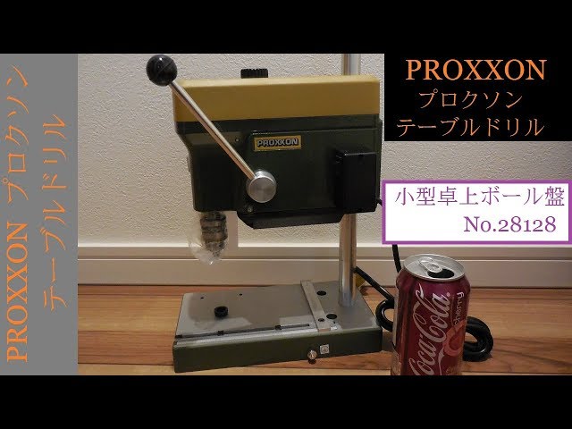 PROXXON (プロクソン) テーブルドリル 小型卓上ボール盤 No.28128