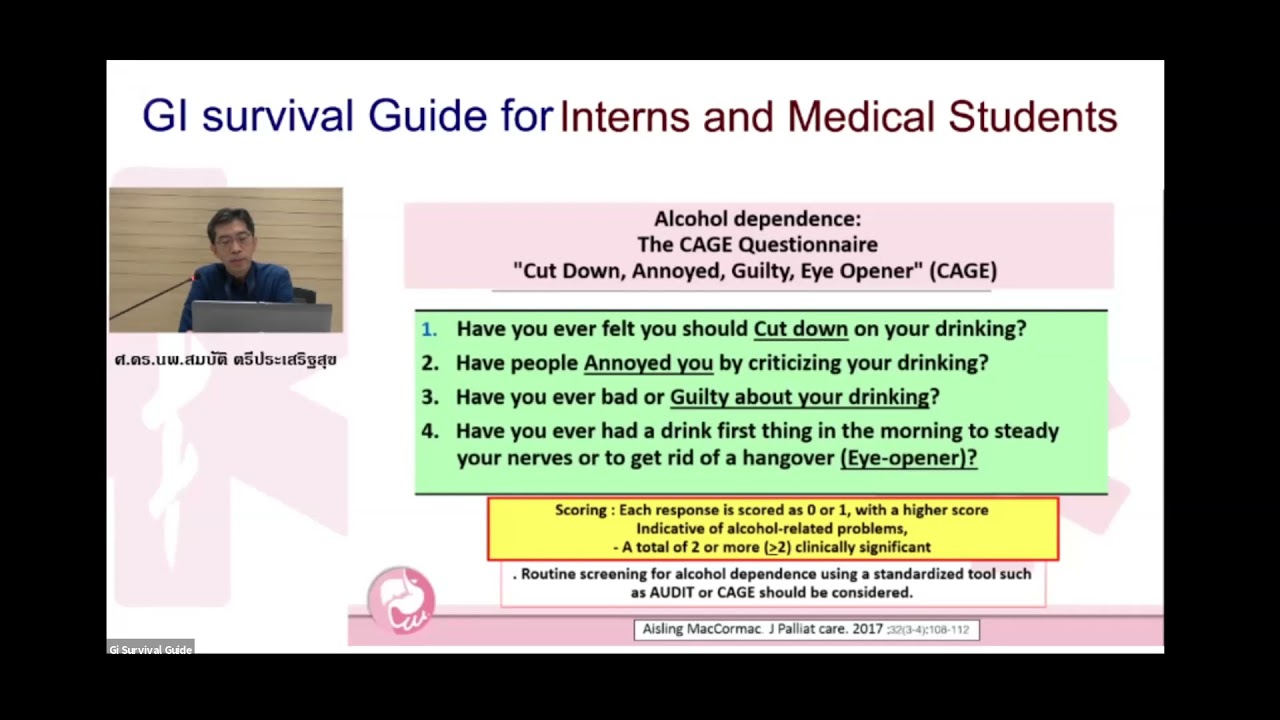 ประชุมวิชาการ GI Survival Guide for Interns \u0026 Medical Students