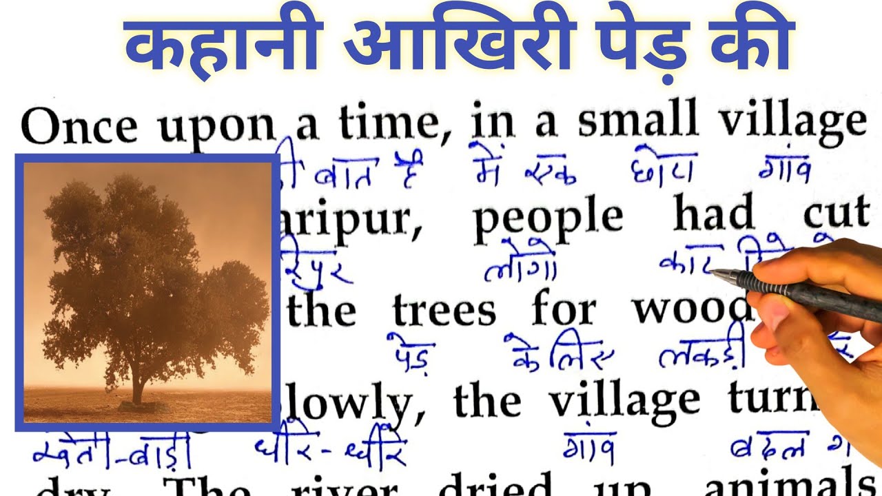 English Moral Story Reading/ How to learn to read English from zero / Basic English/ English Story