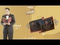 Episode 12 Al Baroun Series الحلقة الثانية عشر مسلسل البارون 