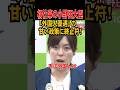 💮80万再生【初仕事】小野田大臣「外国人優遇」の甘い政策に終止符! #小野田紀美 #高市早苗 #政治 #高市政権 #小野田大臣 #ニュース