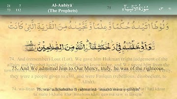 021 سوره انبیاء از مشاری العفاسی (تلاوت)