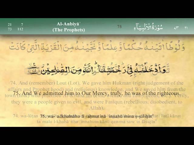 021   Surah Al Anbiya by Mishary Al Afasy (iRecite) class=