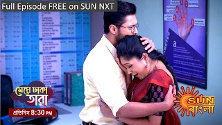 Meghe Dhaka Tara | Episodic Promo | 19 Apr 2023 | Sun Bangla TV Serial | Bangla Serial