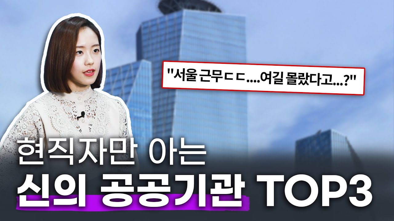 공기업 취업? 한전, 인국공만 지원하지 마세요