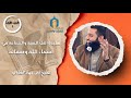 عقيدة أهل السنة والجماعة في أسماء الله وصفاته الجزء الأول أبو جهاد المناوي 
