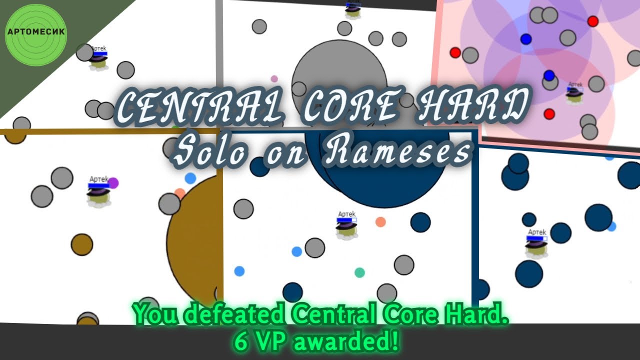 Прохождение CENTRAL CORE HARD в СОЛО | Evades.io | RU