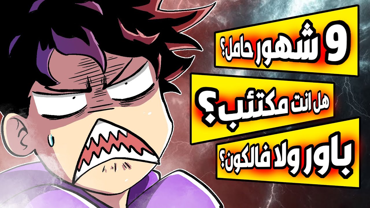 قلتلكم راجع...و ياريتني ما رجعت 🤡