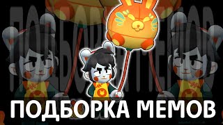 картинка: Лунный гас | Подборка мемов Brawl Stars #105 