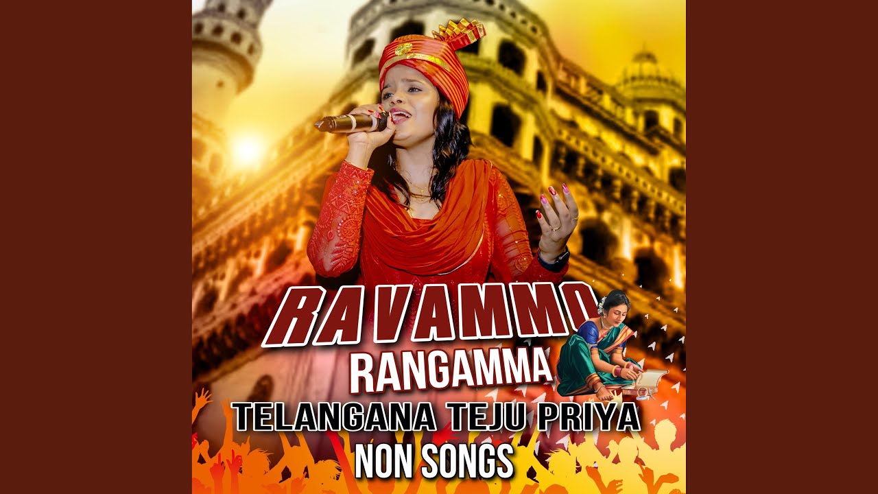 RAVAMMO RANGAMMA A CLEMENT ANNA NEW SONGS REMAKE TELANGANA TEJU PRIYA