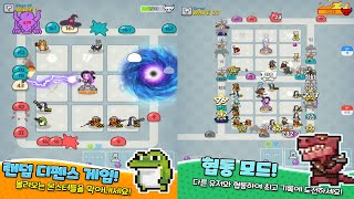 33RD: 랜덤 디펜스 - 헌터키우기 마스터 - 게임플레이 영상 [모바일게임] screenshot 4