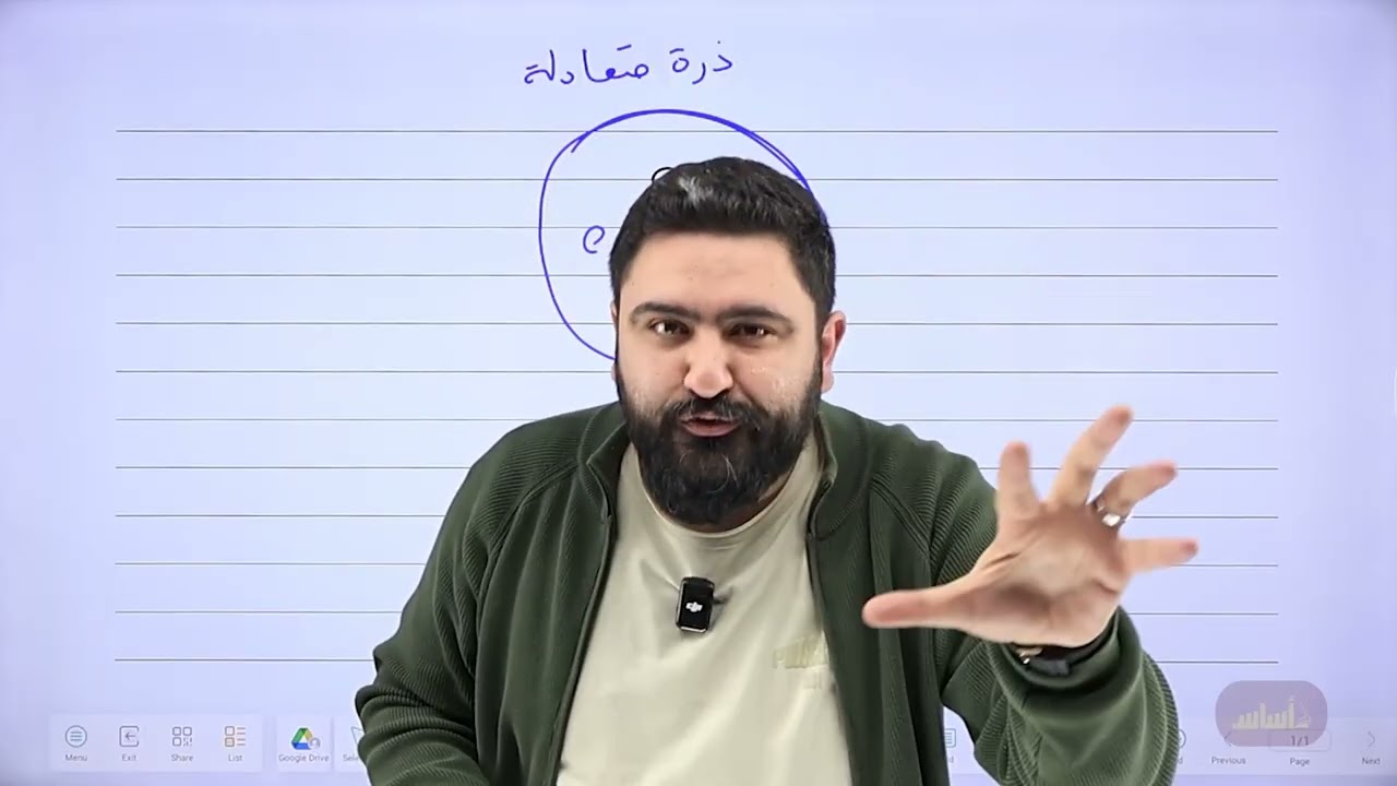 فيزياء الصف الأول ثانوي جيل 2009 || الدرس الأول الشحنة الكهربائية وقانون كولوم || الجزء الأول