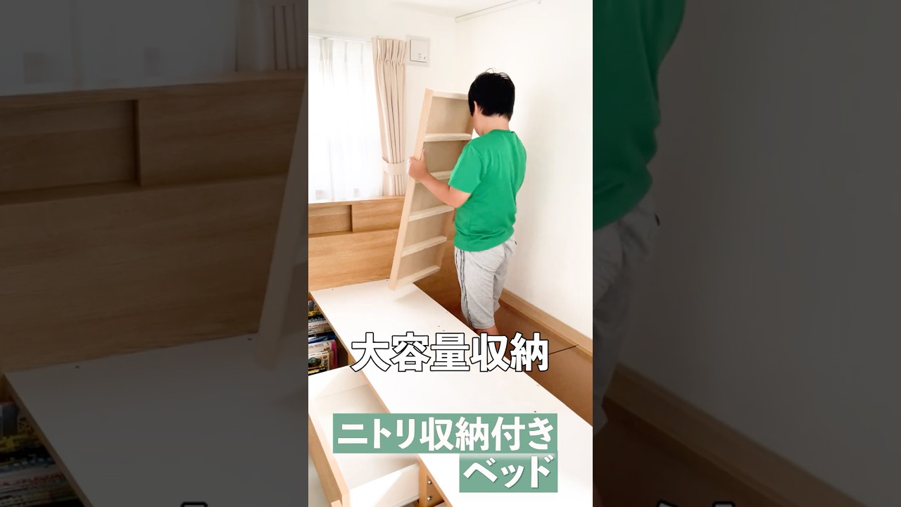 買ってよかった！【部屋が片づく家具】ニトリ／シングルベッドフレーム
