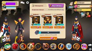 Hero Zero gr18 GREEK