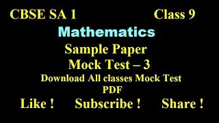 class 9 sa1 maths question paper | 9th class sample paper 2018-19 | 9th class Mock Test - 3