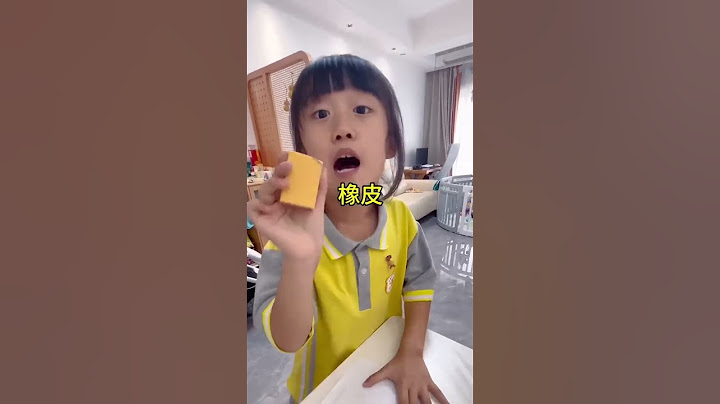 1+2書包裡的文具也太奇葩了吧，文具零食傻傻分不清楚，你能認出嗎？ #萌娃#親子#文具#搞笑#萌娃搞笑#零食#奇葩