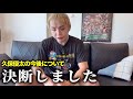 今後について決断しました…【久保優太】敗戦後に考えてた事 #rizin #シェイドゥラエフ #RIZIN_LANDMARK13 #久保優太