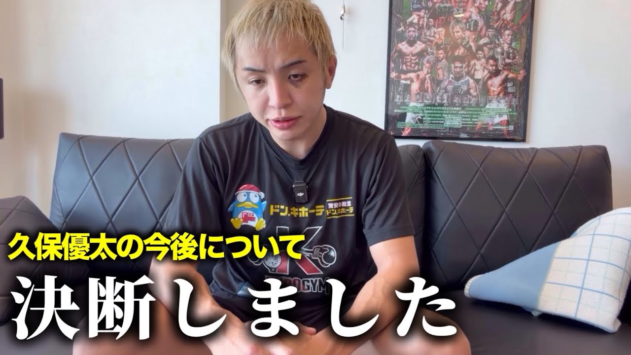 今後について決断しました…【久保優太】敗戦後に考えてた事 #rizin #シェイドゥラエフ #RIZIN_LANDMARK13 #久保優太