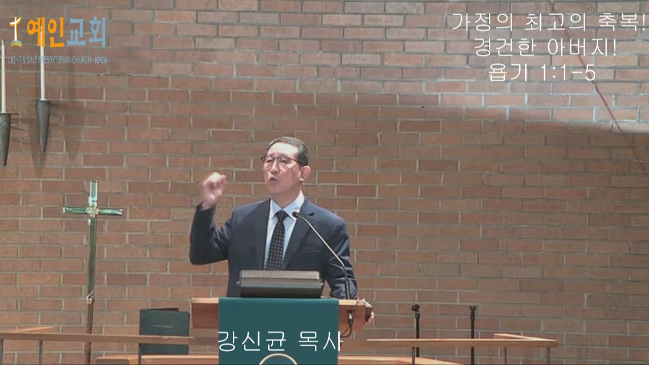 뉴저지 예인교회
