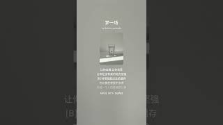 A Dream Is All It Was (梦一场)