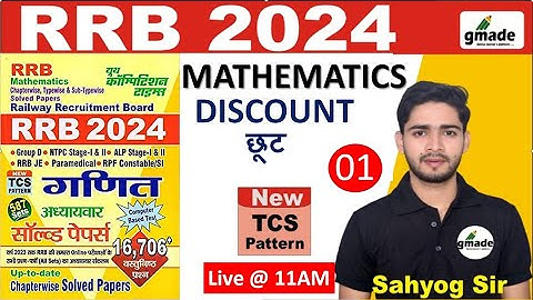 Railway ALP & RPF 2023 | Selection वाली Class - 21 | TCS PATTERN अपडेटेड सवाल | Maths by Sahayog Sir