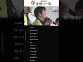 【開幕式】コメランズ「 長い...」赤坂ドリブンズ『園田 賢』インタビュー!!二度目の " アレ " を狙う!!#麻雀 #Mリーグ #ABEMA #shorts【名場面】