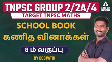 TNPSC Group 2/2A | Math By Bhoopathi Sir