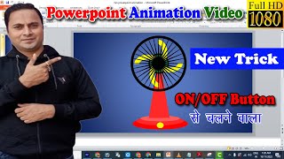 Table Fan Powerpoint animation video | Fan Powerpoint presentation hindi | Table Fan Powerpoint