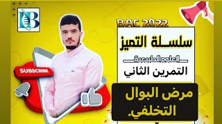 دورة التميز المجانية : حل التمرين الثاني في سلسلة #التميز 2022