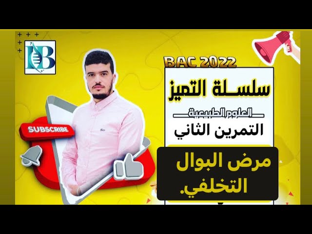 دورة التميز المجانية : حل التمرين الثاني في سلسلة #التميز 2022