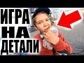 ГОПНИЧЕК на БМХ Хотел Заполучить БЕСПЛАТНО Детали Но Так и Не...