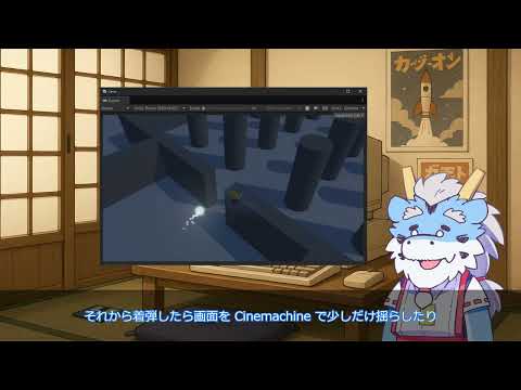【Unity】【個人ゲーム制作】『Crimson Stride』今週の進捗 #12