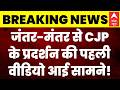Cockroach Janta Party Protest: जंतर-मंतर से CJP के प्रदर्शन की पहली वीडियो आई सामने | Abhijeet Dipke