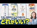 【どれが好き?】牛乳、豆乳、アーモンドミルク、オーツミルクの特徴をまとめてみた