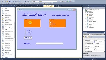 C#    Démo 107    Initiation Programmation des Interfaces graphiques  RadioBox    GroupeBox