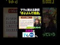 【夫が寝たあとに】ママに刺さる歌詞 「ぼよよん行進曲」 #夫が寝たあとに #藤本美貴 #ミキティ #横澤夏子#鈴木あきえ